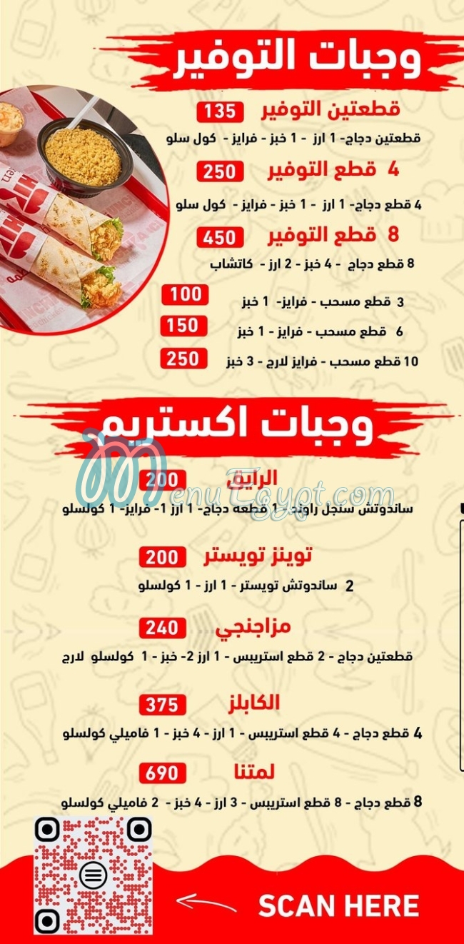 Crunchika delivery menu
