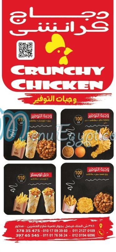 Crunchy Chicken menu