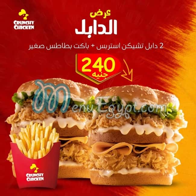 Crunchy Chicken menu Egypt 3