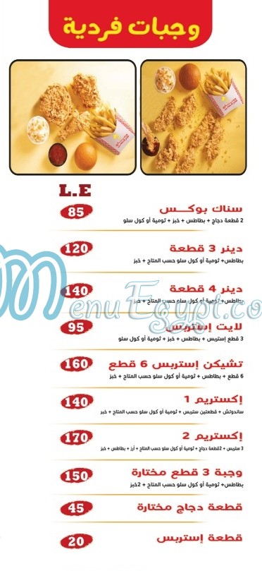 Crunchy Chicken menu Egypt