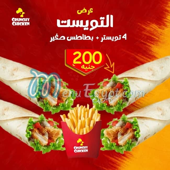 Crunchy Chicken menu Egypt 2