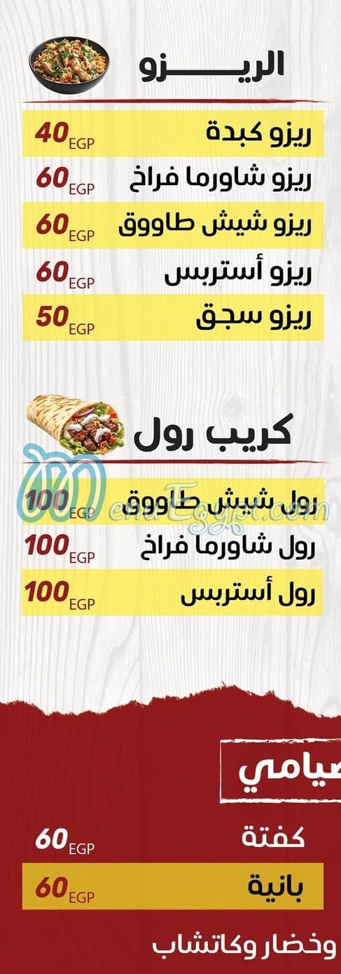 مطعم كرانشي كريب مصر