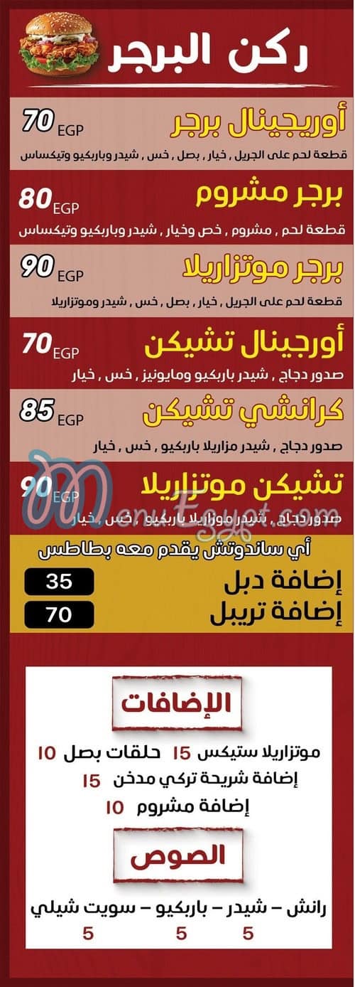 كرانشي كريب منيو