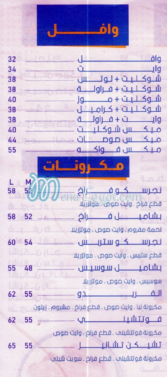 كرانشي & كريسبي مصر الخط الساخن