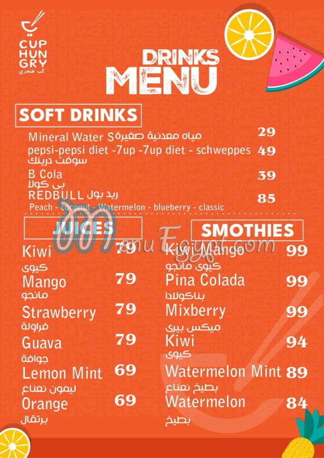 Cup Hungry delivery menu