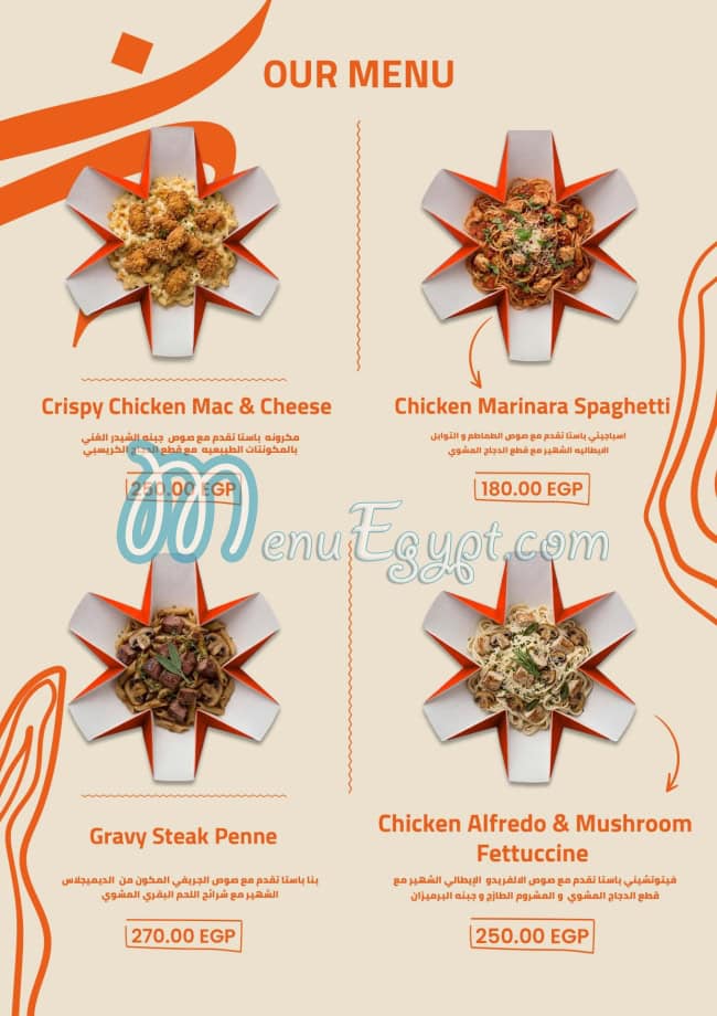 Cup Hungry menu Egypt 1