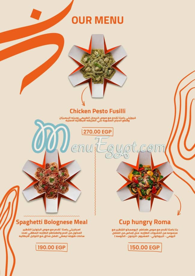 Cup Hungry menu Egypt 2