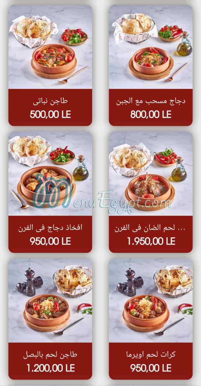 CZN Burak menu Egypt 3