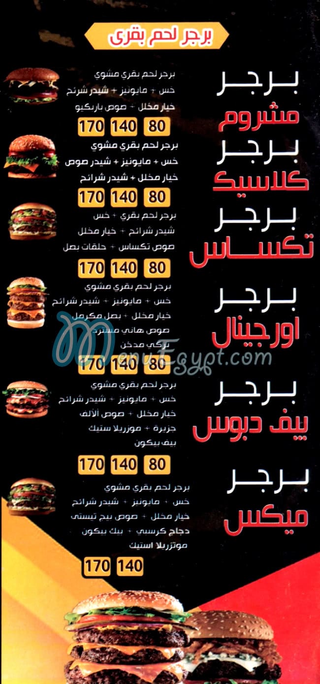 منيو دبوس فيصل