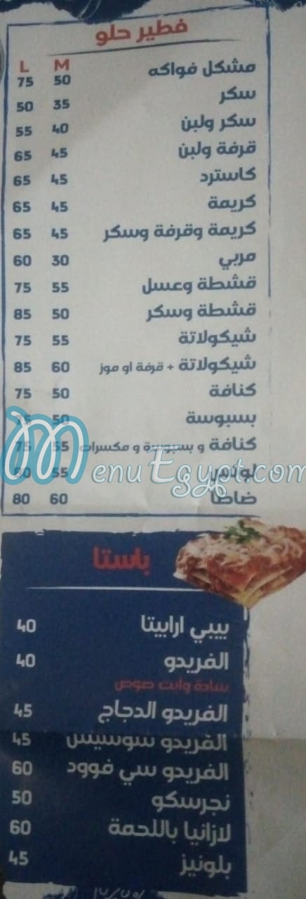 مطعم بيتزا ضاضا مصر