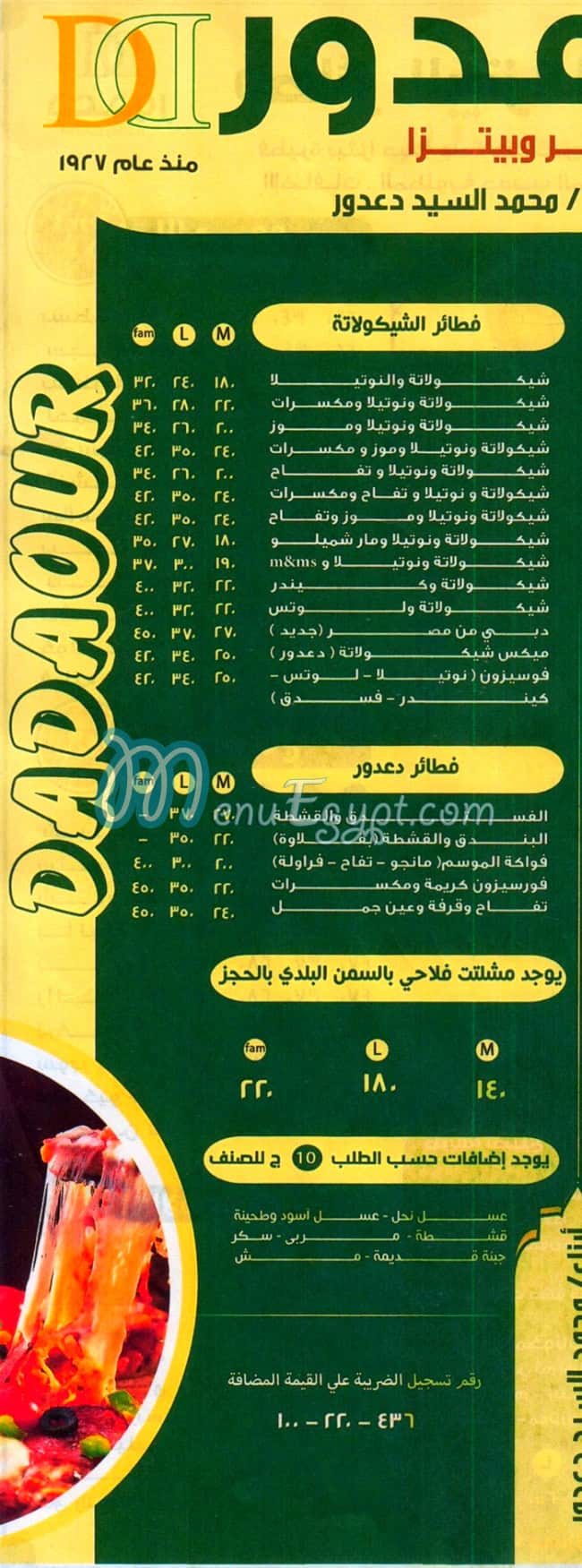 Dadour menu Egypt