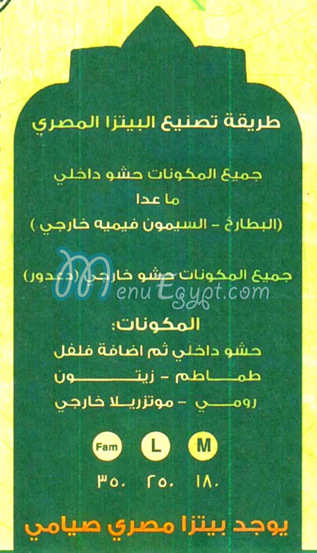 دعدور مصر الخط الساخن