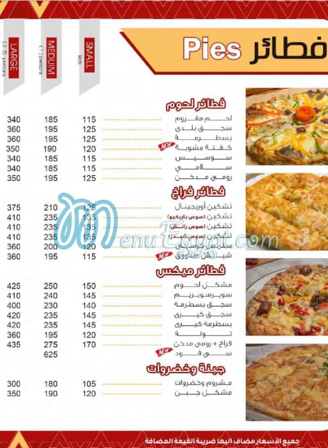 مطعم دادي اكادوللي مصر