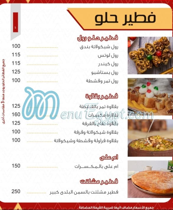 رقم دادى بيتزا مصر