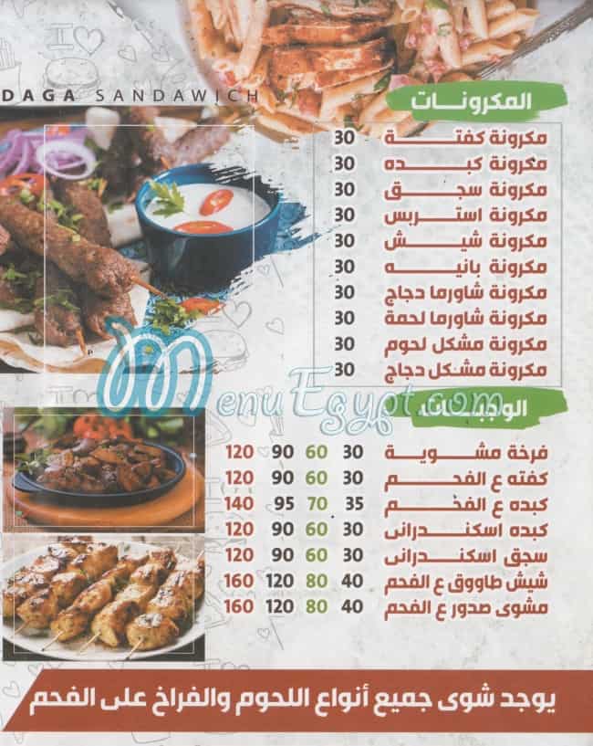 Daga menu Egypt