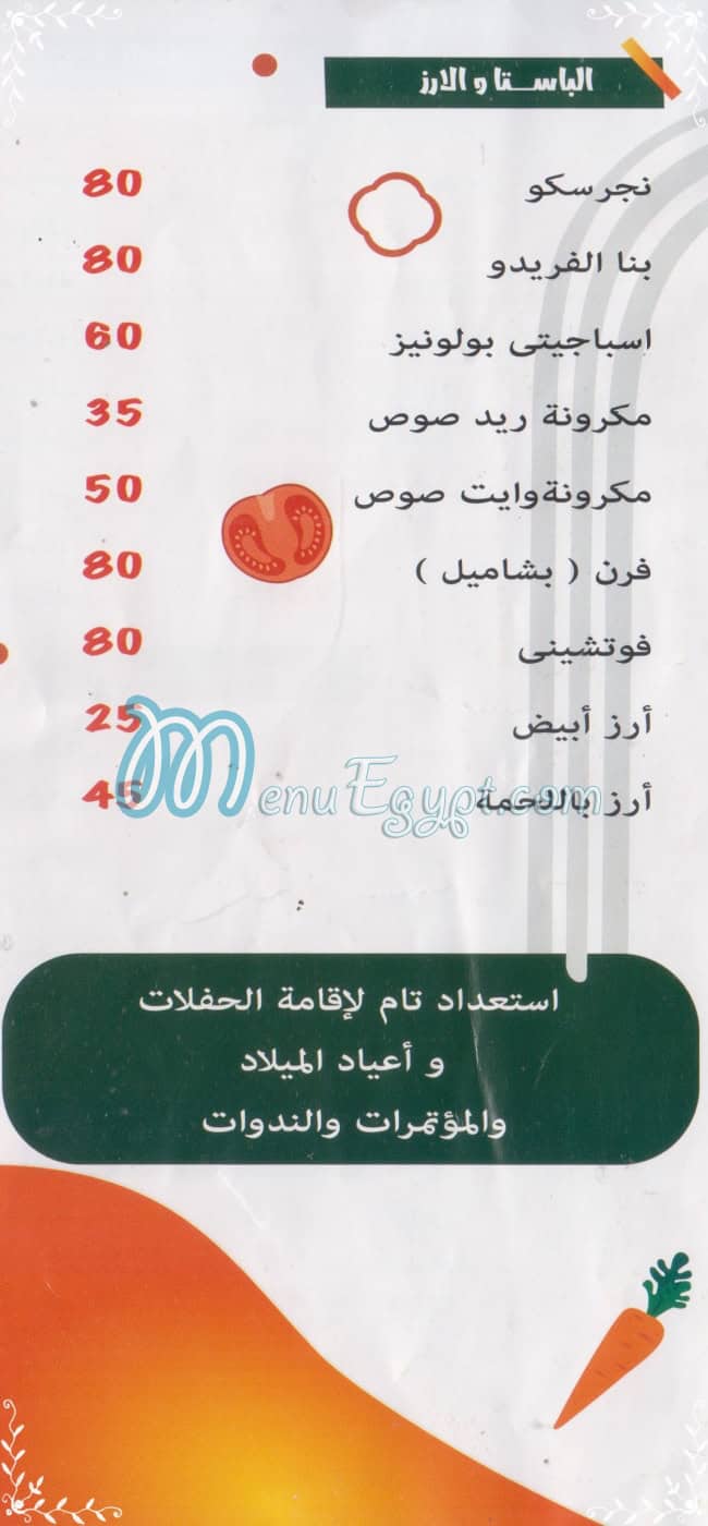 Dahab El Rehab delivery menu