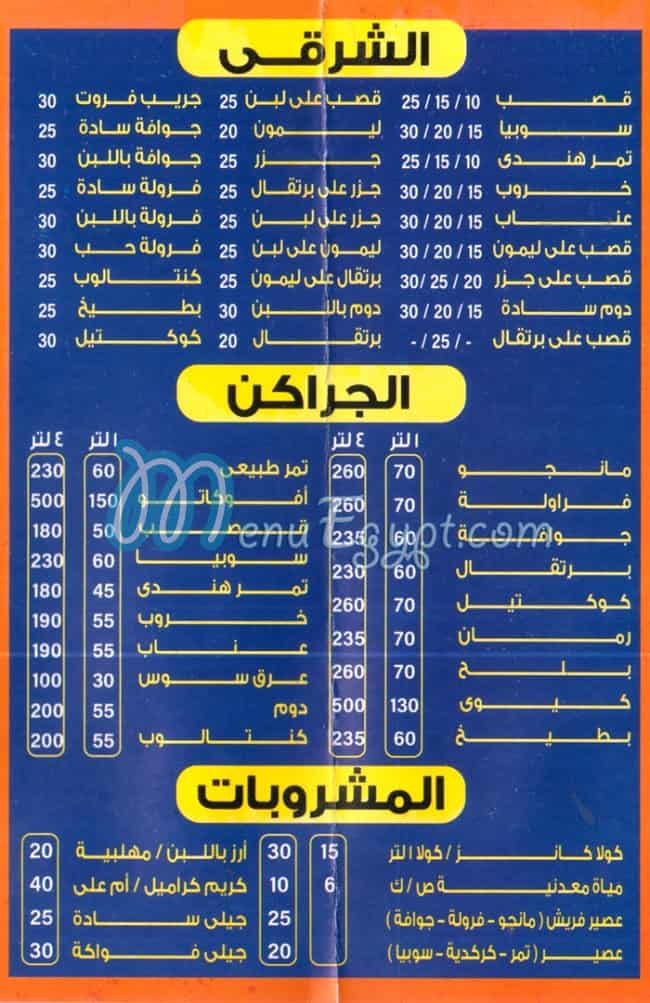Dahab  first Settlement menu