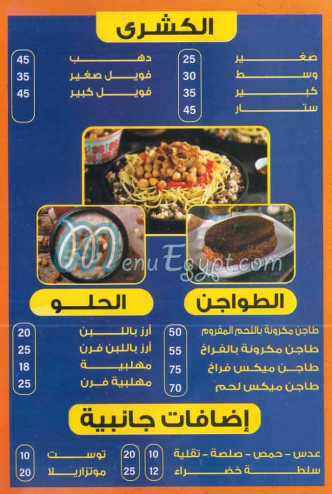 Dahab  first Settlement menu Egypt