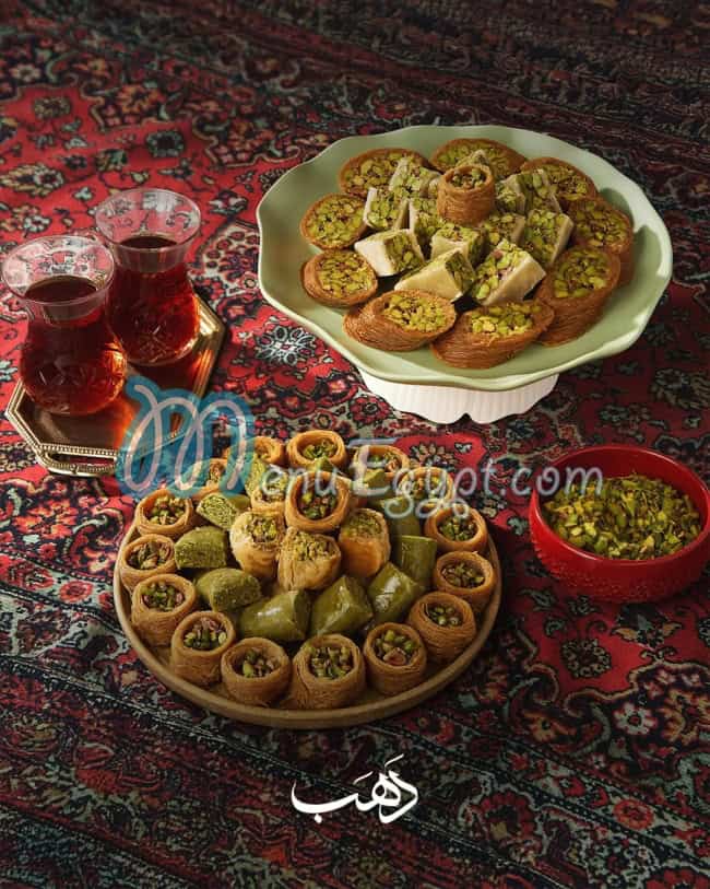 منيو حلويات دهب مصر