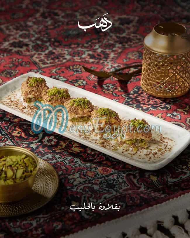 حلويات دهب مصر الخط الساخن