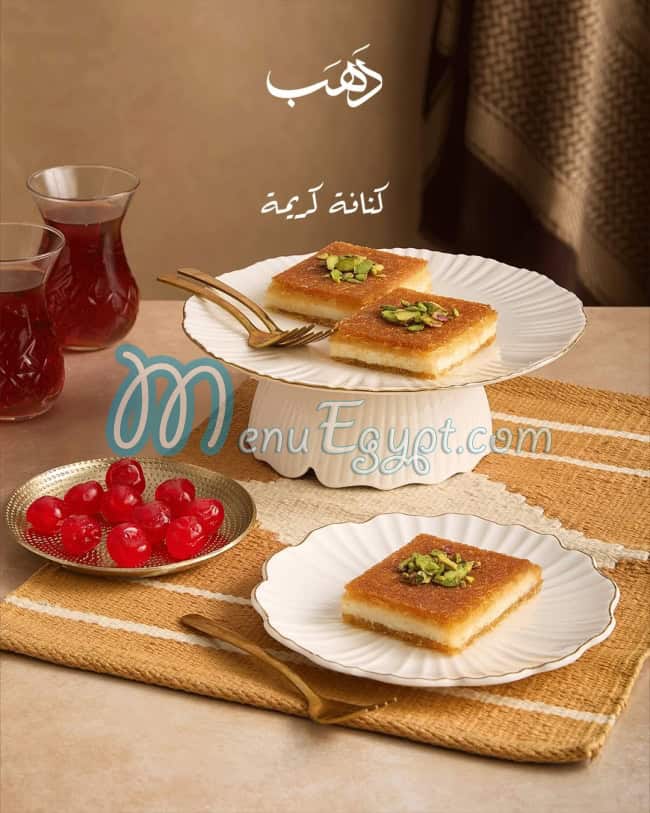 حلويات دهب منيو