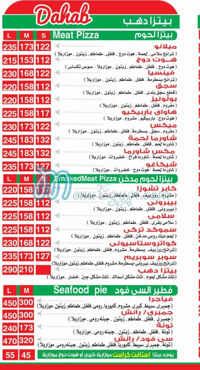 Dahab menu Egypt