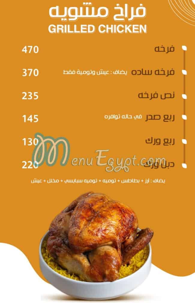 منيو دهب الشام مصر