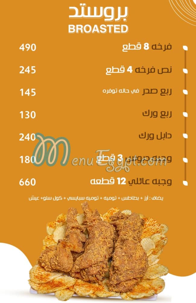 مطعم دهب الشام مصر
