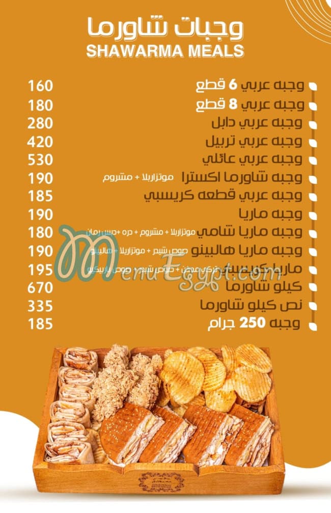 دهب الشام مصر الخط الساخن