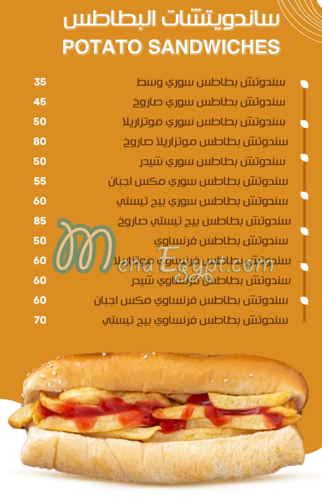 رقم دهب الشام مصر