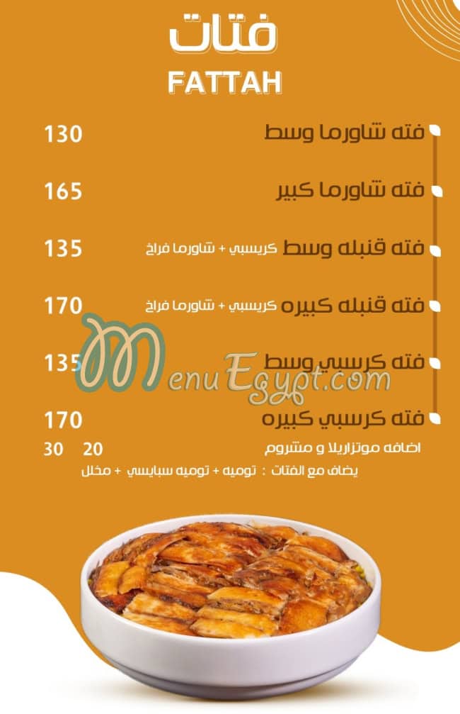 دهب الشام مصر