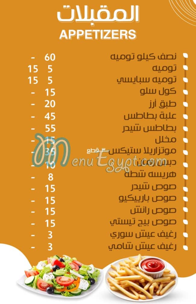 أسعار دهب الشام مصر