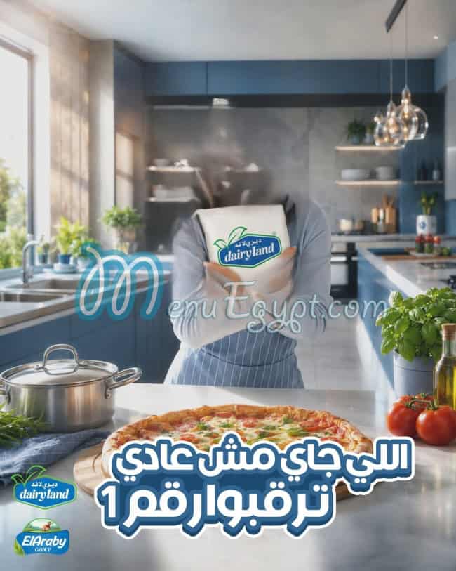 منيو ديري لاند مصر