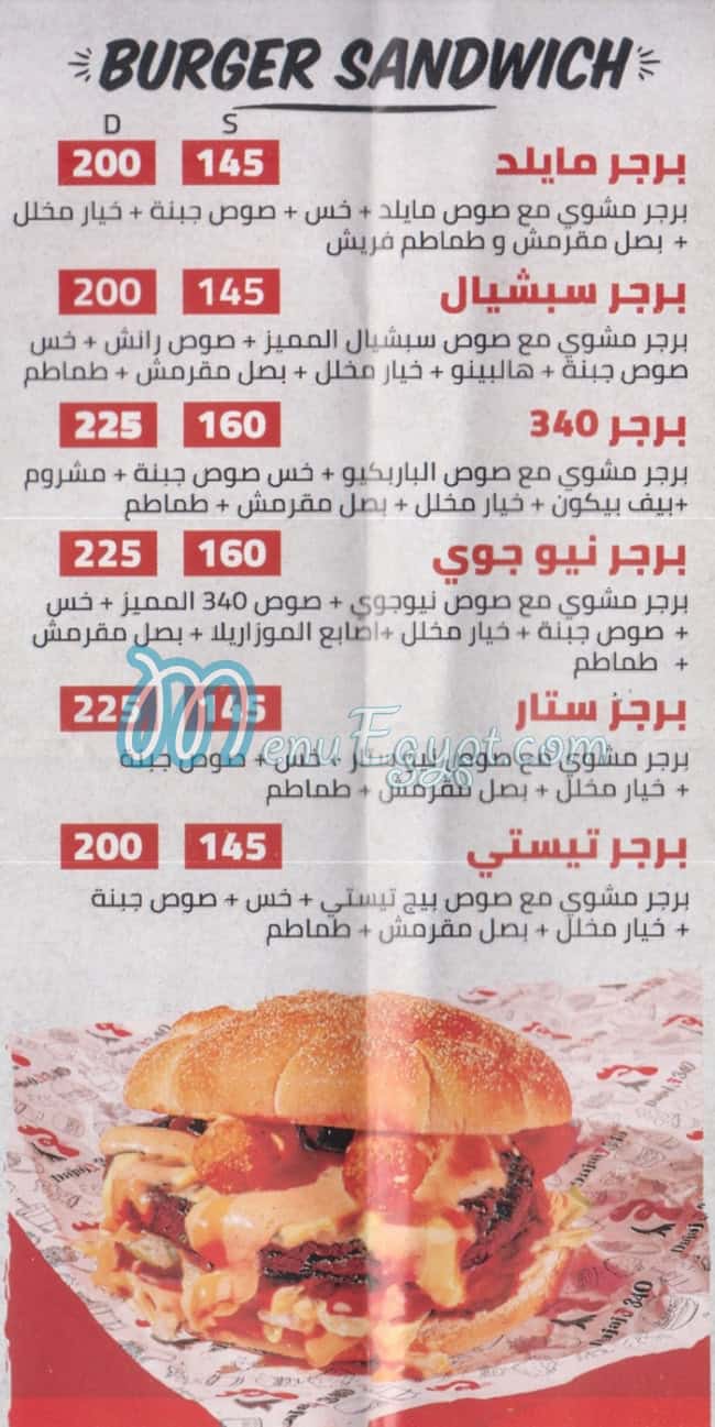 مطعم دجاج ٣٤٠ مصر