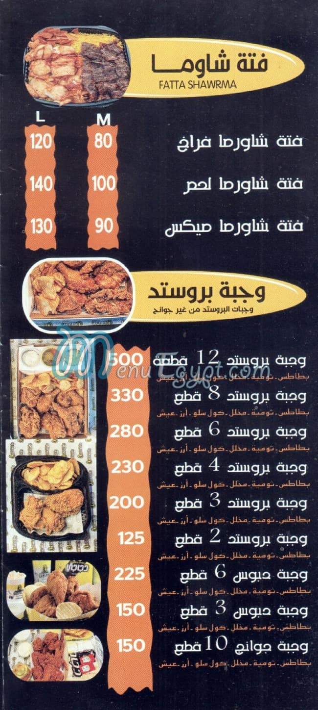 مطعم دجاجاتي مصر