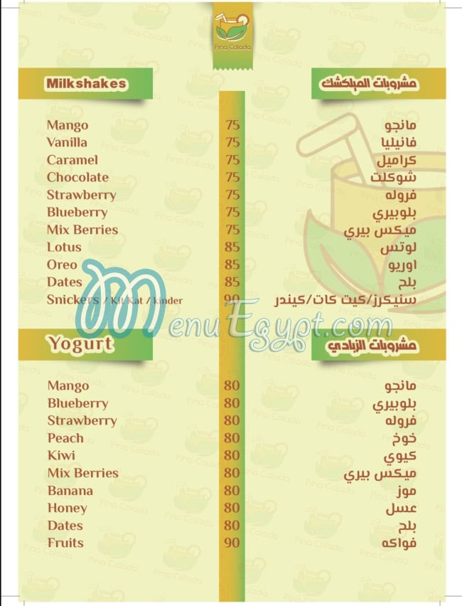 مطعم دكاكين مصر الخط الساخن