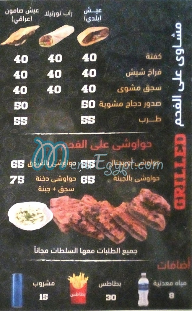 Dakhana menu