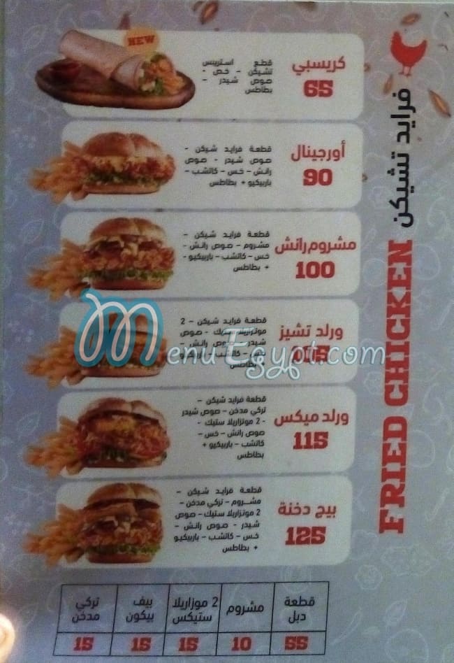 Dakhana menu Egypt