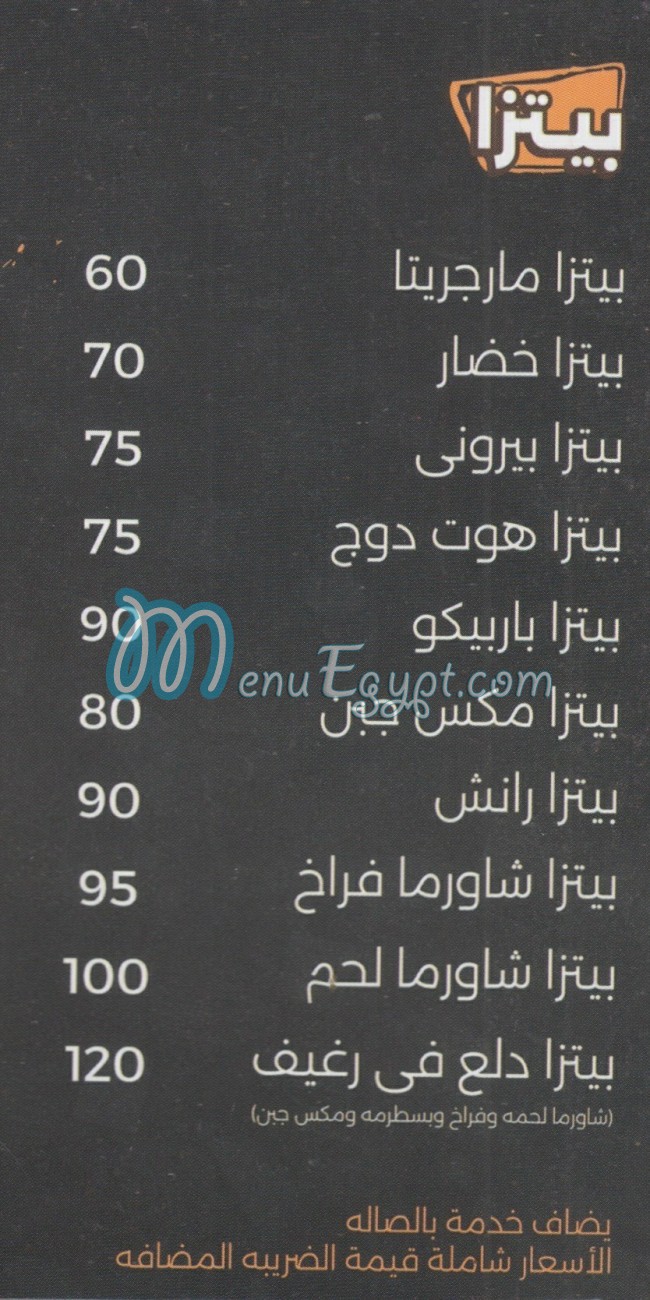 Dala3 Fi Regheef menu