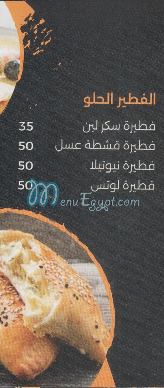 Dala3 Fi Regheef delivery menu