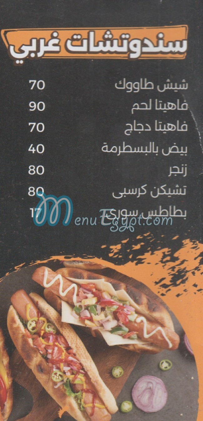 Dala3 Fi Regheef online menu