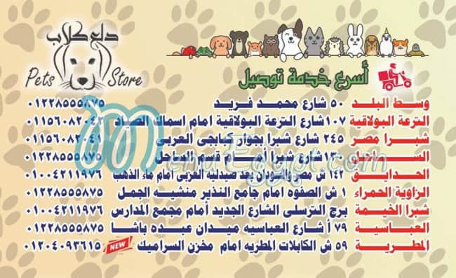 Dala3 Kelab online menu