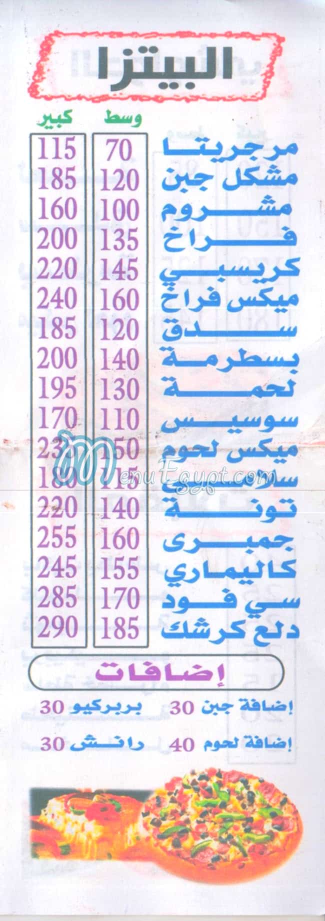 Dala3 Kershek egypt