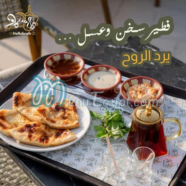 Dallah Cafe menu
