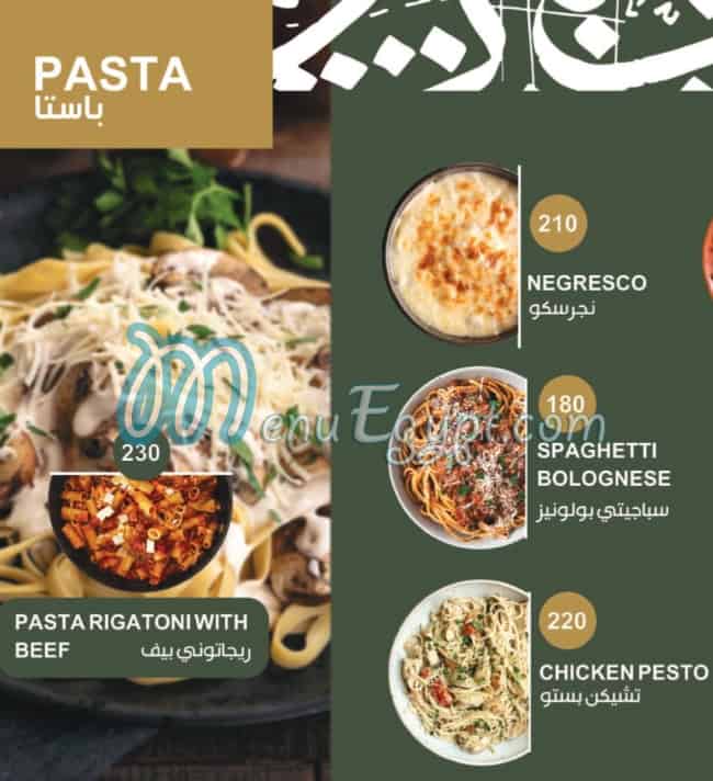 Dallah Cafe menu Egypt 9
