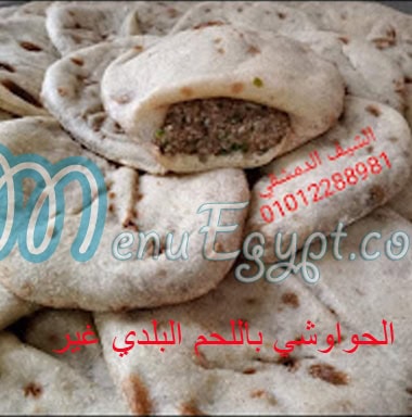 Damas Chef menu Egypt 3