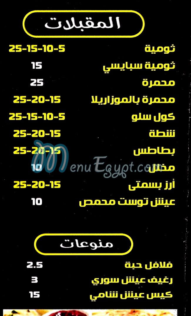 Damaskino delivery menu
