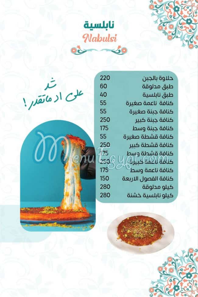 رقم دامسكينو ايس كريم مصر