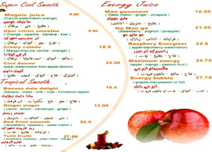 Dan menu Egypt 1