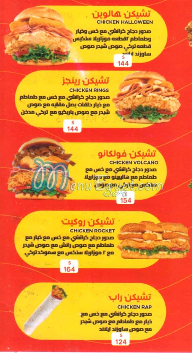 Dancook online menu